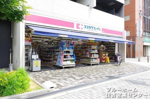 ココカラファイン 西田辺店の画像