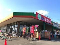 業務スーパー エブリイ福山本庄店の画像