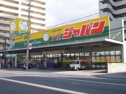 ジャパン東三国店の画像