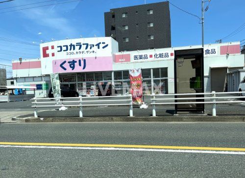 ココカラファイン 高道店の画像