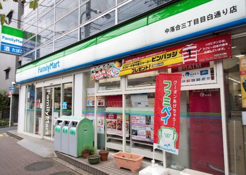 ファミリーマート 中落合三丁目目白通り店の画像