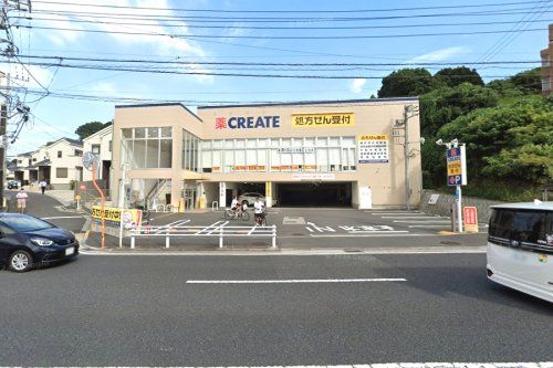 クリエイトエス・ディー栄鍛冶ヶ谷店の画像