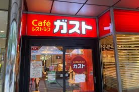 ガスト 三軒茶屋店(から好し取扱店)の画像