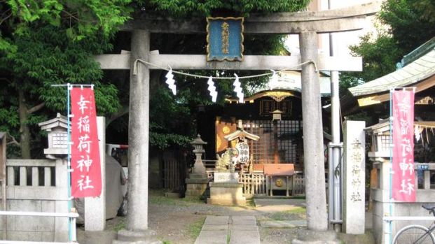 稲荷神社の画像