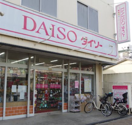 ザ・ダイソー DAISO 京都西院駅前店の画像