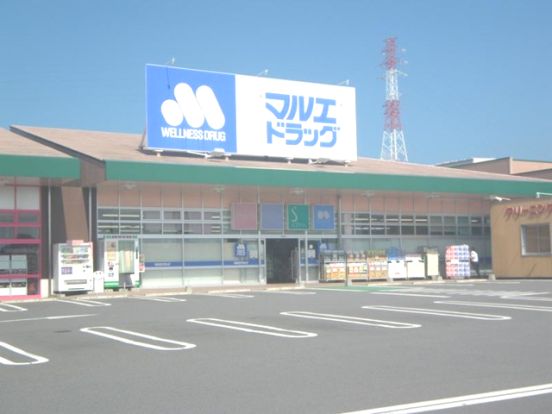 マルエドラッグ 吉岡店の画像