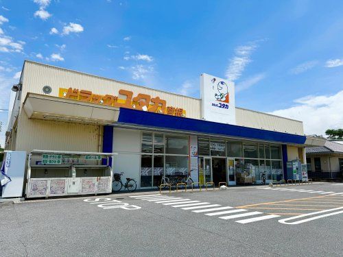 ドラックユタカ 彦根店の画像