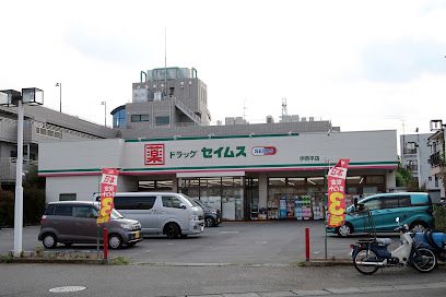 ドラッグセイムス 伊奈平店の画像