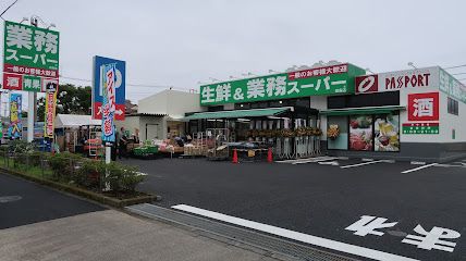 業務スーパー 昭島店の画像