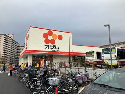 スーパーオザム 昭島拝島店の画像
