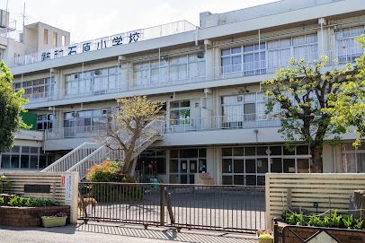 調布市立石原小学校の画像