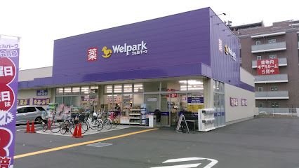 ウェルパーク 東村山富士見町店の画像
