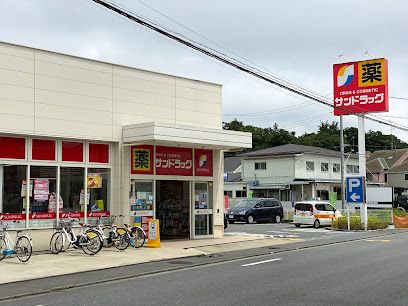 サンドラッグ 国分寺西町店の画像