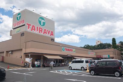 エコス TAIRAYA(タイラヤ) 奈良橋店の画像