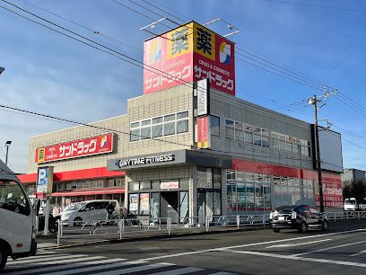 サンドラッグ 東大和店の画像