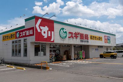 スギ薬局 清瀬店の画像