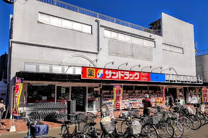 サンドラッグ 滝山団地店の画像