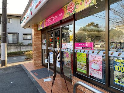 セブンイレブン 多摩豊ヶ丘4丁目店の画像