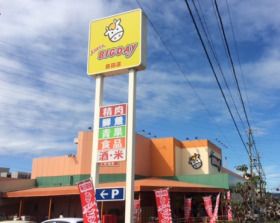 エブリィビッグデー島田店の画像