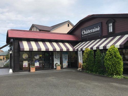 シャトレーゼ島田店の画像