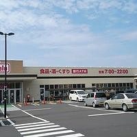 マックスバリュ島田阿知ケ谷店の画像