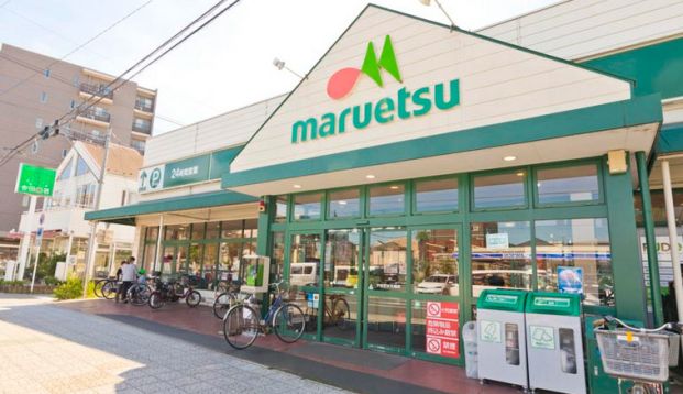 マルエツ 大成店の画像