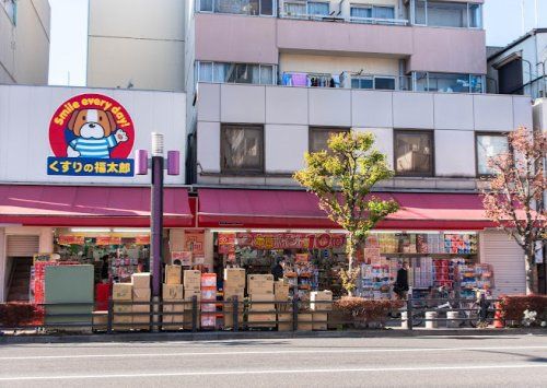 くすりの福太郎森下駅前店の画像