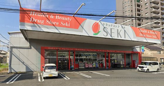 ドラッグストア セキ 三郷早稲田店の画像