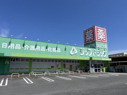 ジップドラッグ安濃店の画像