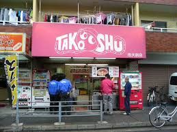 タコシュー 市大前店 （TAKOSHU）の画像