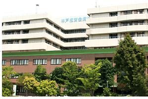 神戸棭済会病院の画像