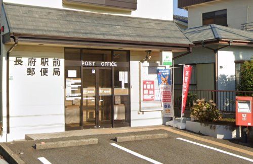 長府駅前郵便局の画像