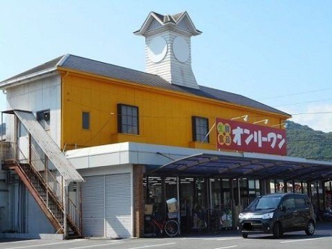 生鮮食品オンリーワン 山手店の画像