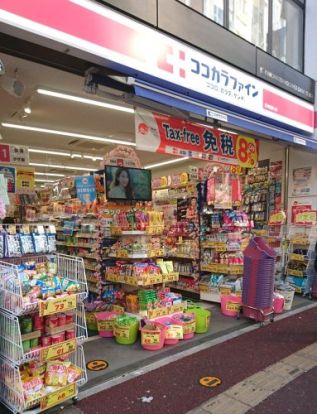 ココカラファイン薬局 曙橋店の画像