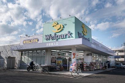 Welpark(ウェルパーク) 調剤薬局国分寺西町店の画像