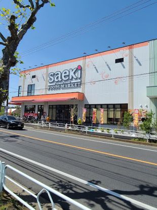 フーズマーケットさえき 柏町店の画像