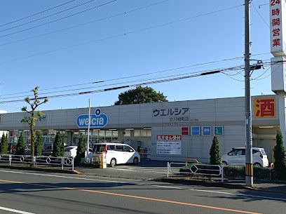 ウエルシア立川柏町店の画像