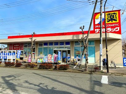 サンドラッグ 立川羽衣町店の画像
