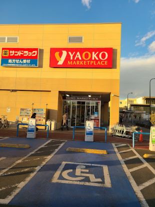 サンドラッグ 西武立川店の画像