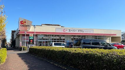 オザム 末広店の画像