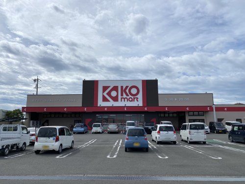 KOマート 大井川店の画像