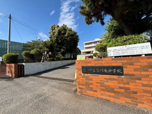 愛川町立愛川東中学校の画像