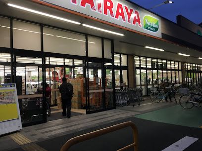 エコス TAIRAYA(タイラヤ) 拝島店の画像