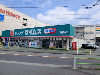 ドラッグセイムス 昭島店の画像