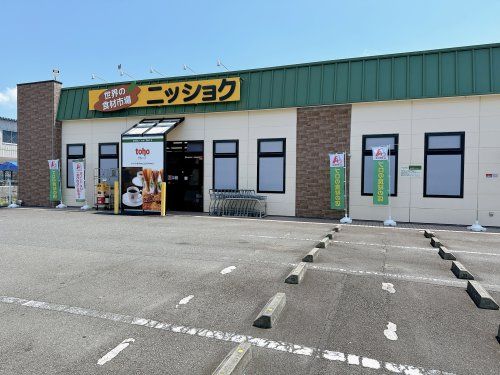 ニッショク 清水北矢部店の画像