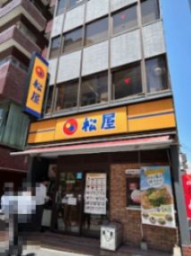 松屋 西新宿8丁目店の画像