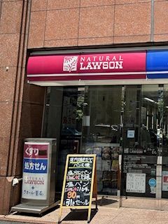 LAWSON(ローソン) ナチュラルローソン 西新宿七丁目店の画像