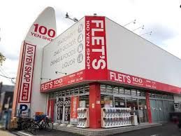 FLET’S公園南店の画像