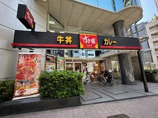 すき家 西新宿五丁目駅前店の画像