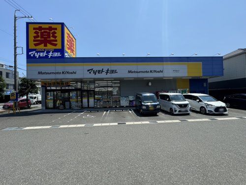 ドラッグストア マツモトキヨシ 静岡馬渕店の画像